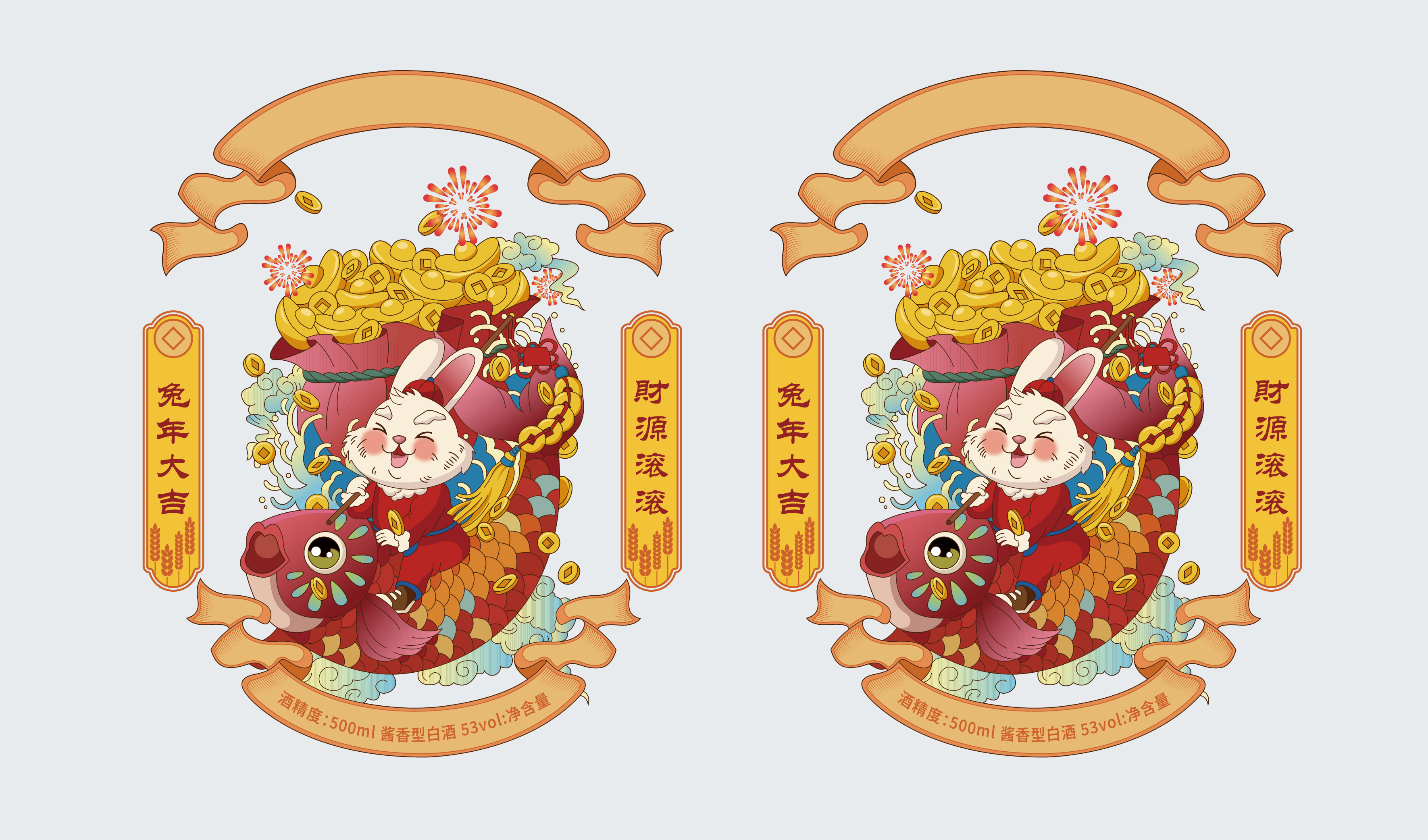 新年 喜庆 喜宴 财源滚滚 兔年矢量插画元素